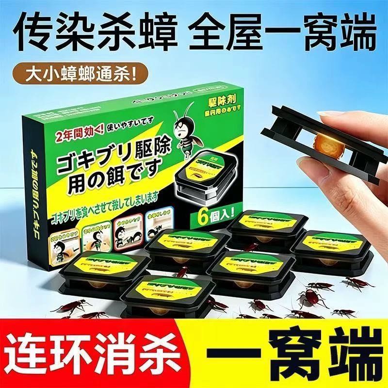蟑螂一窝端神器灭蟑诱饵剂杀蟑放置盒室内厨房去蟑螂全窝端wi42