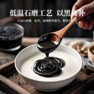 传统工艺研磨纯黑芝麻酱纯正无糖无添加正品烘焙抹面包食品uk17