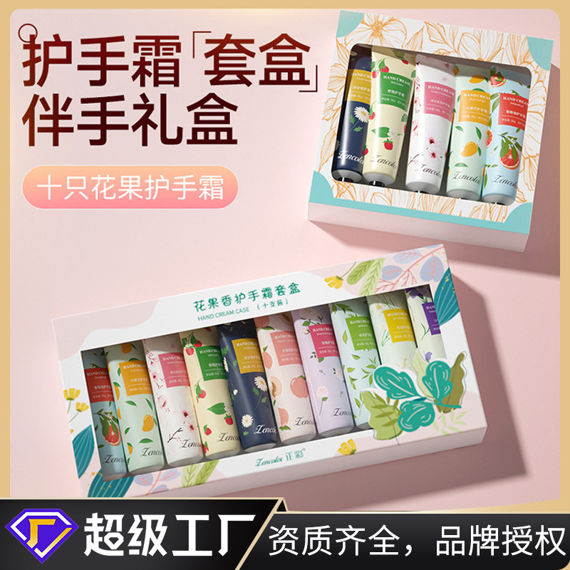 香氛护手霜套盒滋润保湿秋冬季手部护理洋甘菊护手霜伴手礼盒套装