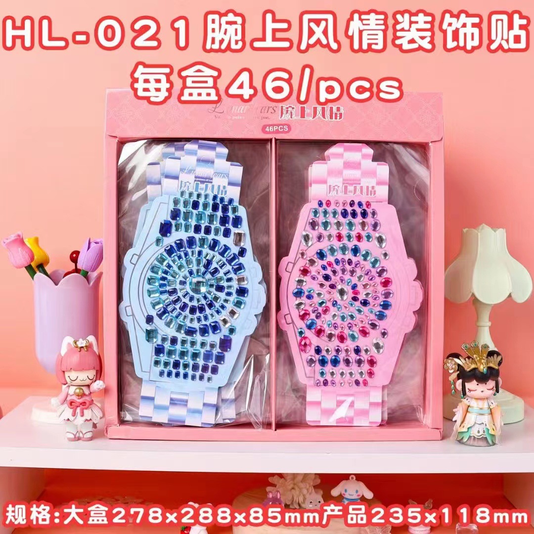 手表装饰亚克力 儿童创意手工手腕装饰亚克力钻石贴 商超款手表钻