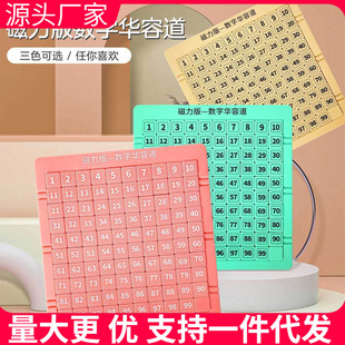 幼儿园儿童磁力数字华容道九宫格益智强大脑玩具拼图启蒙教育类