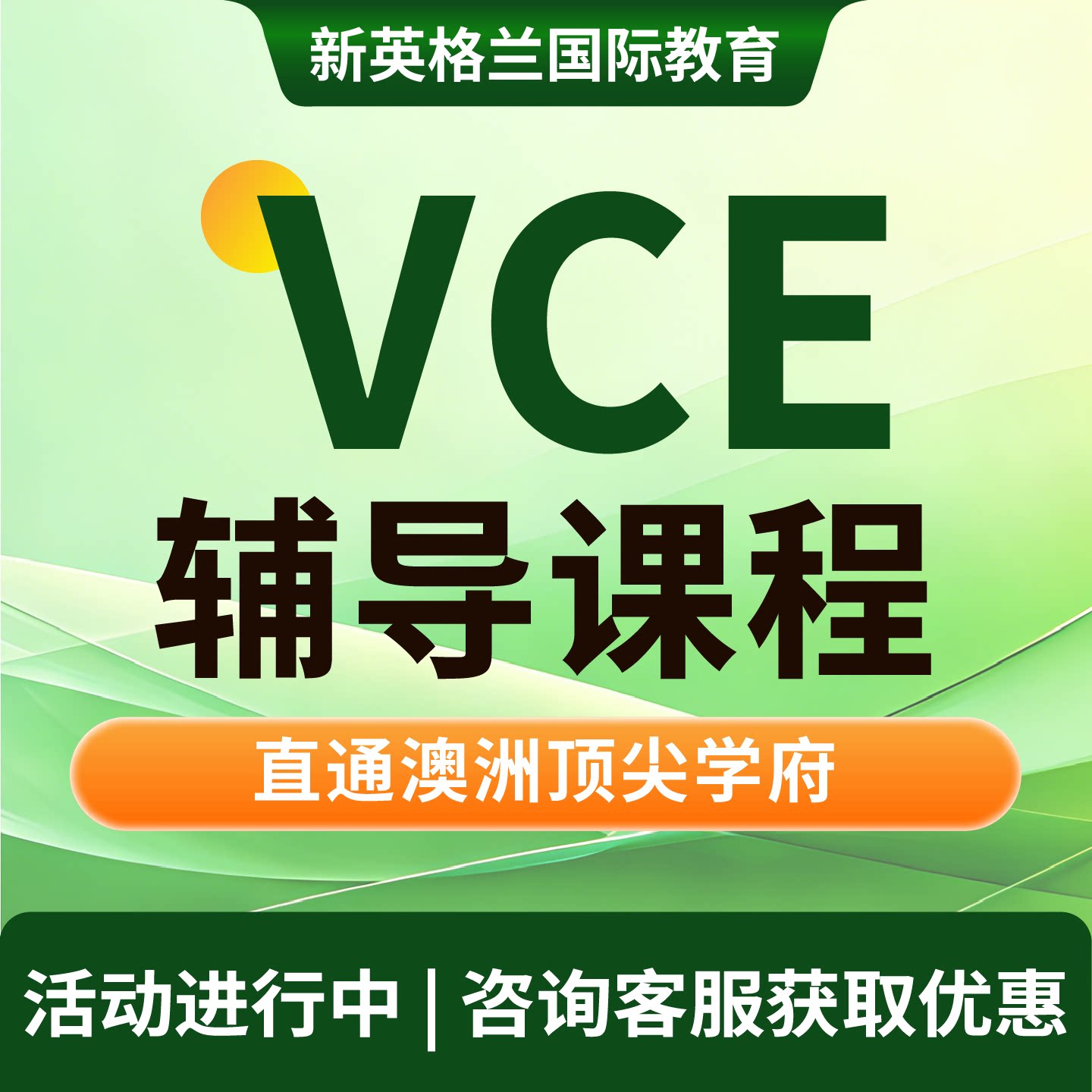 VCE课程辅导 澳洲本土升学辅导澳洲ATAR申请个性化辅导线上教学课