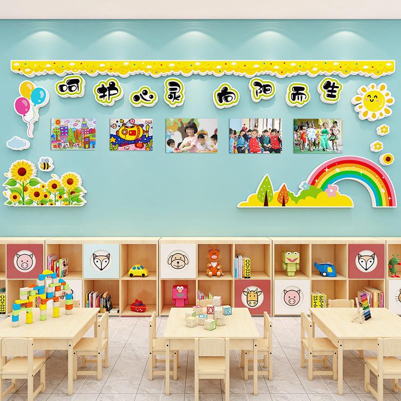 向日葵班级文化墙布置教室装饰小学心理健康主题墙向阳花开黑板报