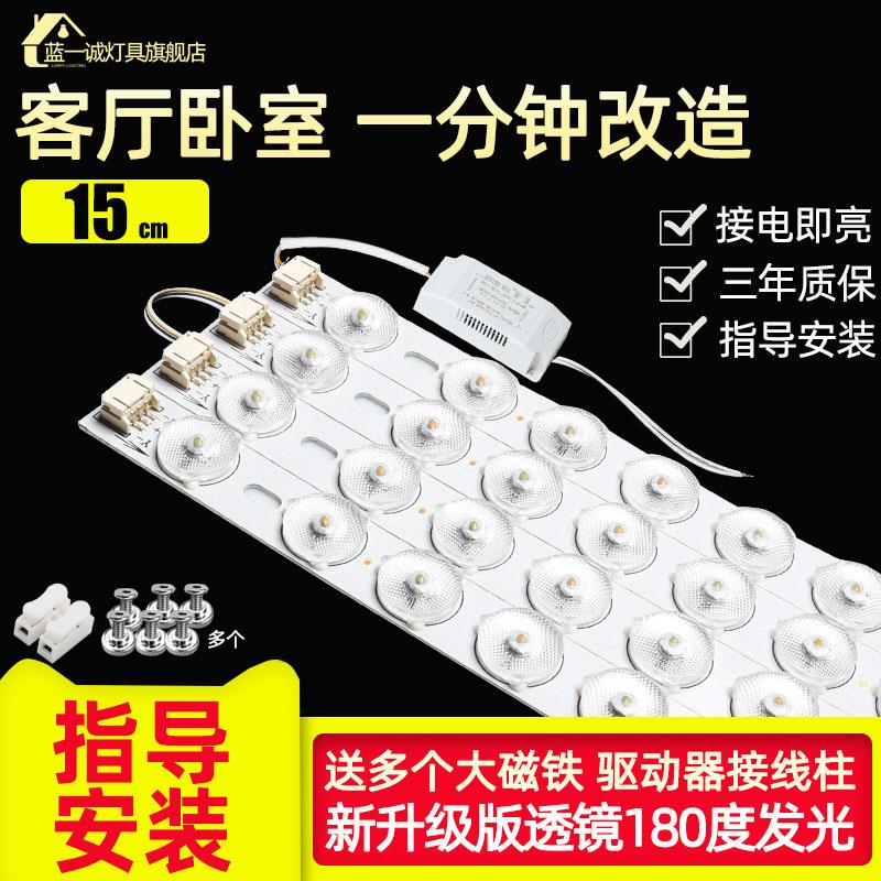 Led灯芯灯片15cm吸顶灯灯板长条灯条150mm客厅短灯带三色变光卧室