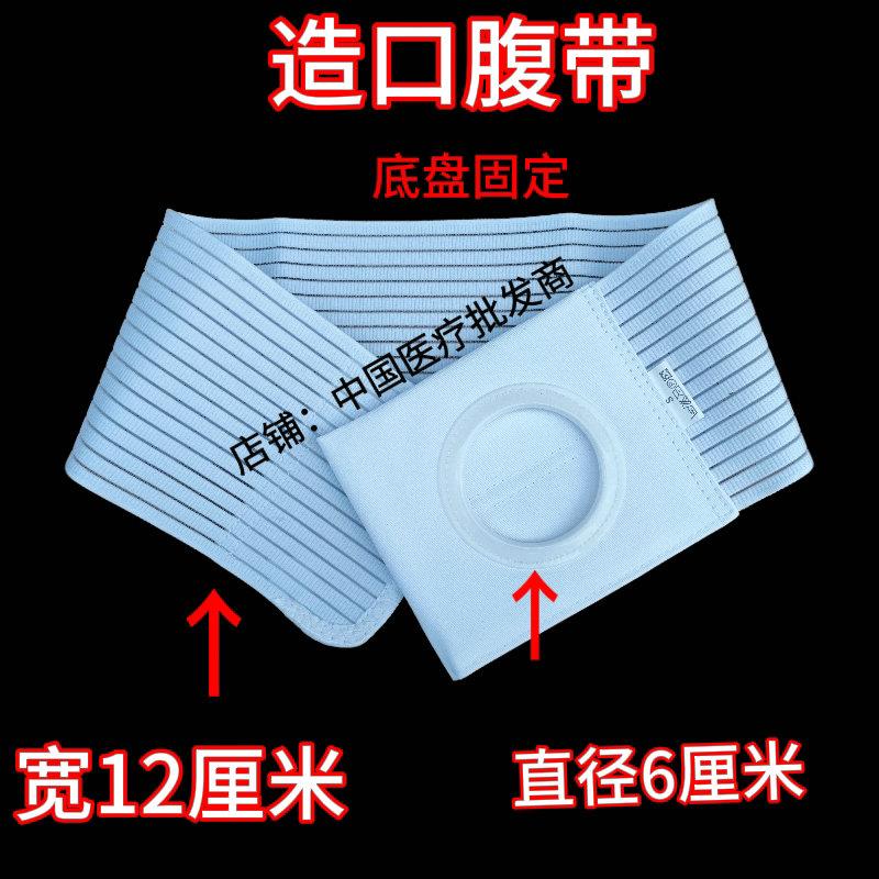 造口腰带窄款旁疝防控腰围造瘘护理控疝腹带孔6-8厘米宽12-16厘米