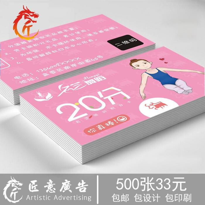 拉丁舞少儿舞蹈积分卡 艺术培训学校儿童奖励币 定制跳舞表扬卡片
