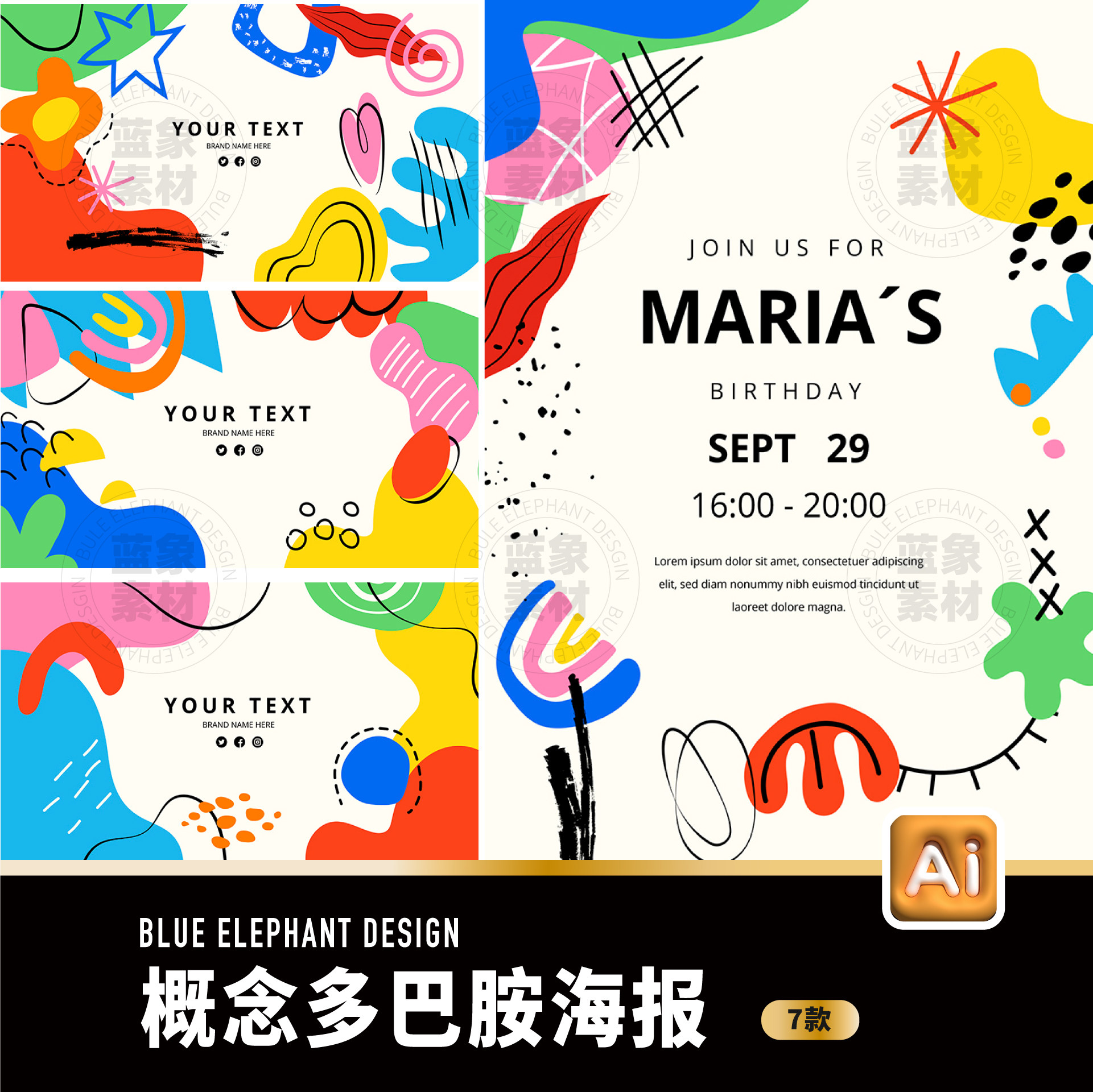 潮流创意夏季夏日扁平波普炫彩概念多巴胺插画海报展板AI设计素材