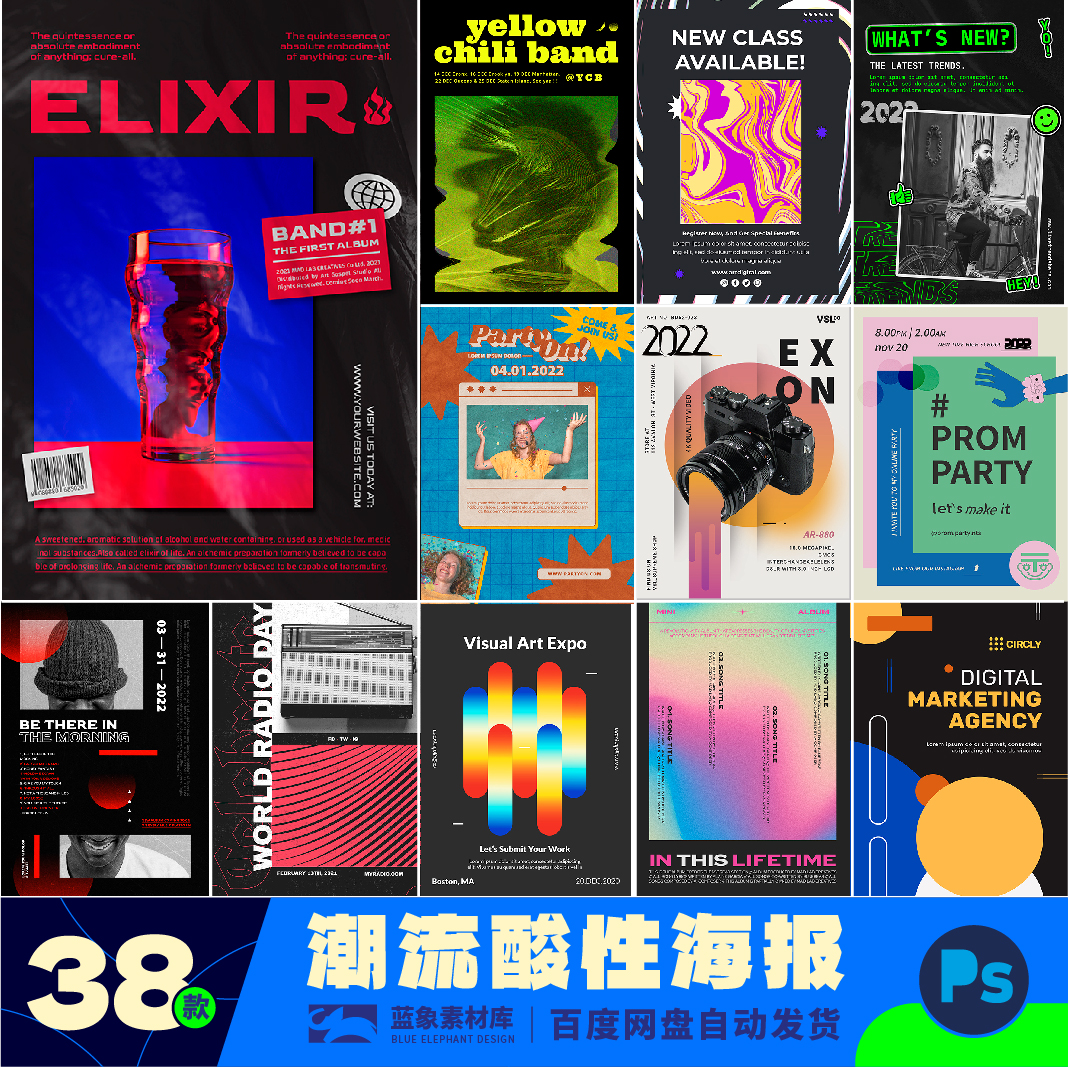 黑色酸性潮流时尚复古抽象酒吧音乐节模版海报展板ps素材Z0018