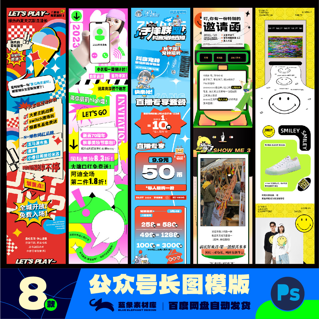 商场夏美食微信拉文公众号推送页活动页长图长页psd素材模版B0003