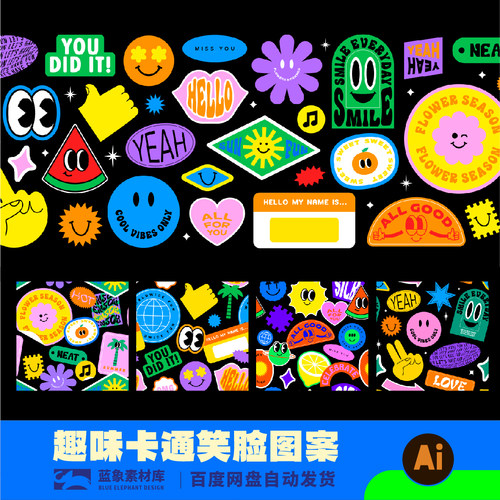 潮流趣味笑脸卡通创意表情胸针png图案贴纸海报ai设计素材海报