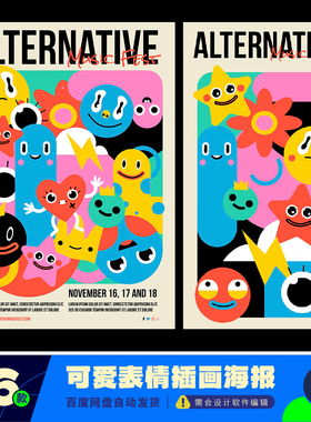 可爱趣味儿童节笑脸音乐会演唱会表情插画海报展板psd素材Z0040