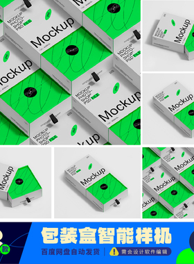 绿色抽屉抽拉包装盒礼盒vi展示提案智能样贴图psd设计素材模板