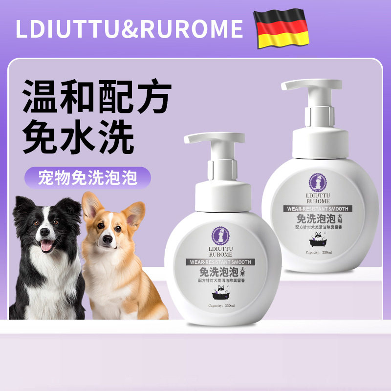狗狗沐浴露留香泰迪金毛宠物香波猫咪洗澡干洗泡泡持久香氛清洁