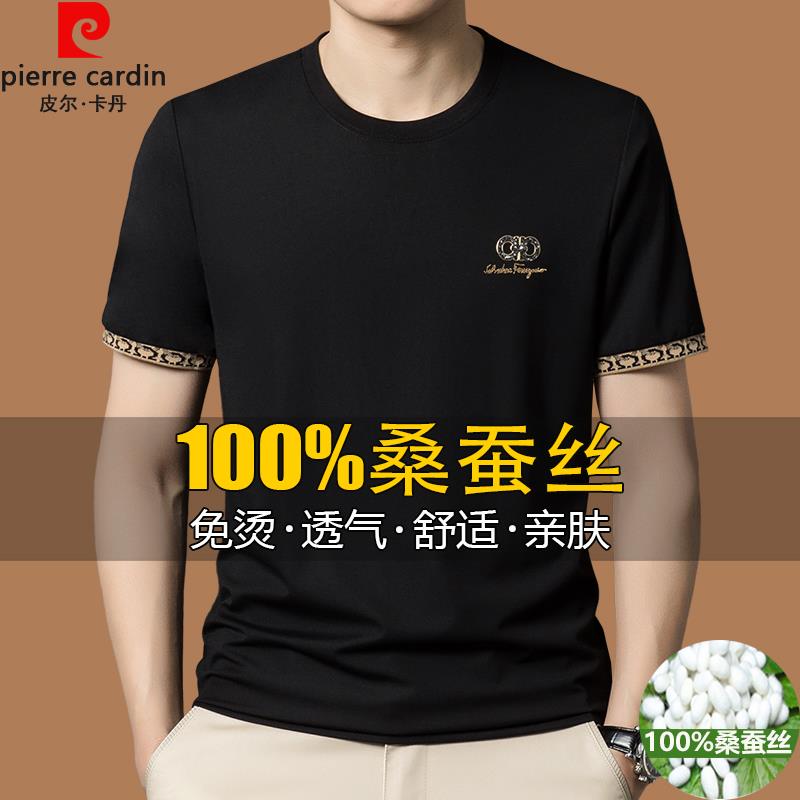 皮尔卡丹高端桑蚕丝男士短袖t恤夏季薄款圆领半袖中年时尚体恤潮