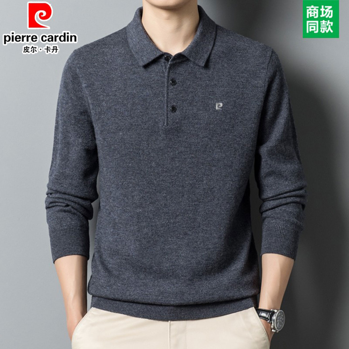 正品皮尔卡丹100纯羊绒衫男士毛衣秋冬厚款羊毛衫保暖针织衫打底