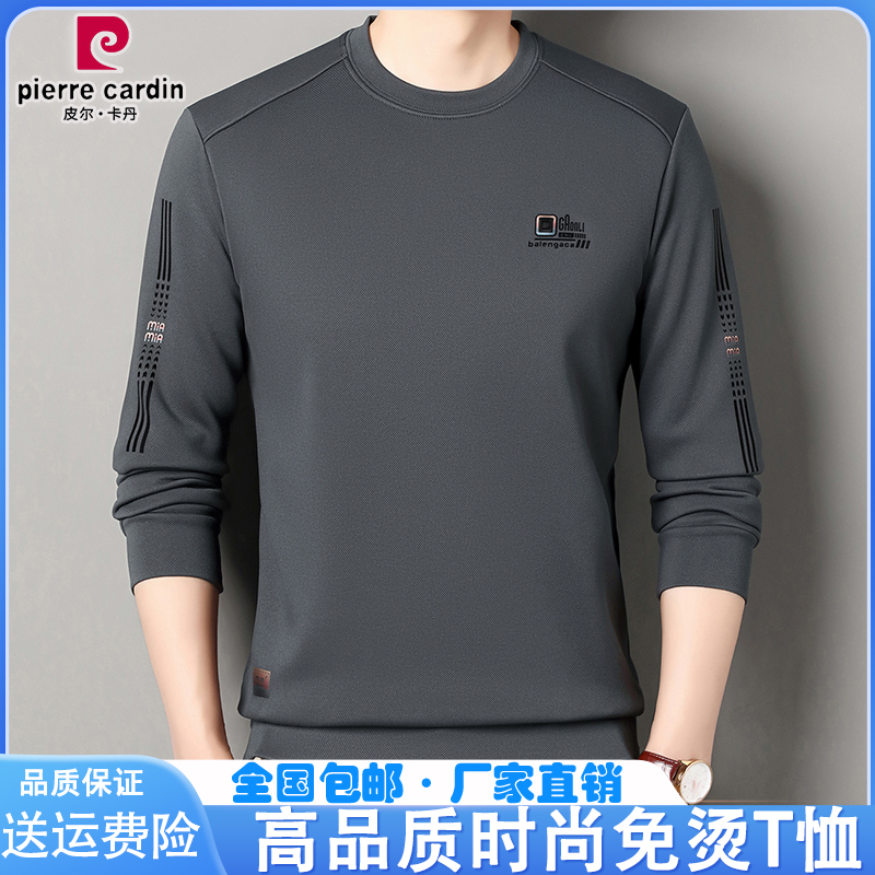 皮尔卡丹正品春季男士抗皱免烫长袖t恤圆领卫衣宽松百搭打底男装