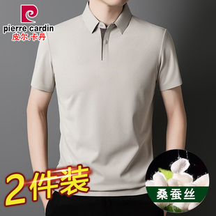 皮尔卡丹短袖 男 t恤男夏季 桑蚕丝中年商务休闲高端无痕翻领POLO衫