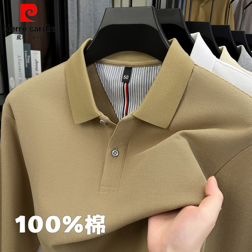 皮尔卡丹春秋100%纯棉长袖t恤男中年翻领polo衫商务休闲纯色打底