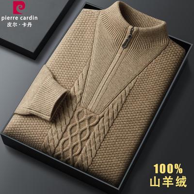 皮尔卡丹高档羊绒衫男冬季保暖毛衣加厚拉链半高领中年打底羊毛衫