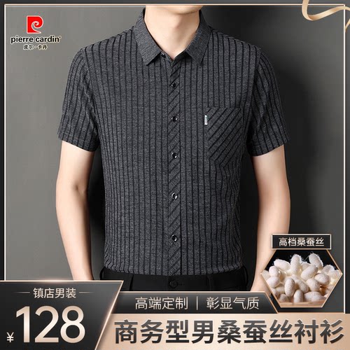 正品皮尔卡丹高档男士桑蚕丝亚麻衬衫休闲百搭中年宽松短袖衬衣男