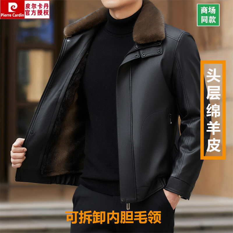 皮尔卡丹真皮皮衣男士可脱卸内胆绵羊皮草冬季加绒加厚皮夹克外套
