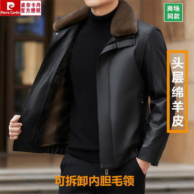 皮尔卡丹真皮皮衣男士可脱卸内胆绵羊皮草冬季加绒加厚皮夹克外套