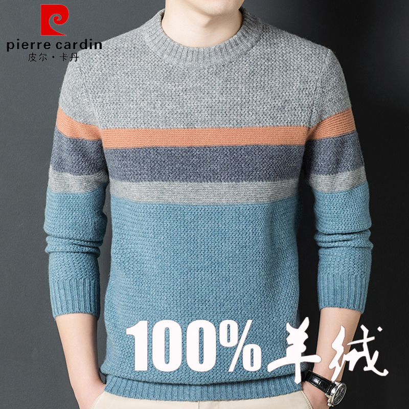 皮尔卡丹100%纯羊绒衫男士圆领加厚条纹保暖秋冬针织羊毛打底毛衣