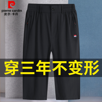 皮尔卡丹高端桑蚕丝休闲短裤男薄款夏季冰丝速干免烫四面弹七分裤