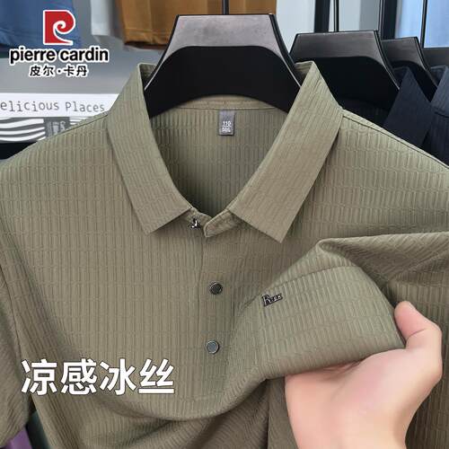 皮尔卡丹冰丝短袖POLO衫男2025夏季薄款宽松凉感速干口袋翻领T恤