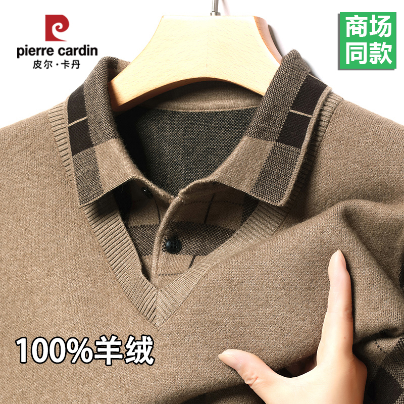 皮尔卡丹100%羊毛衫假两件毛衣男士冬季加厚保暖羊毛衫针织打底衫