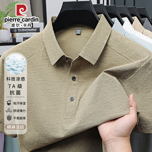 皮尔卡丹2025夏季薄款棉麻短袖T恤男翻领宽松休闲百搭中年POLO衫