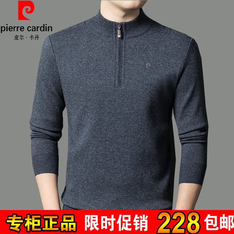 皮尔卡丹山羊绒男士半高拉链圆领加厚大码中年针织毛衣打底羊毛衫