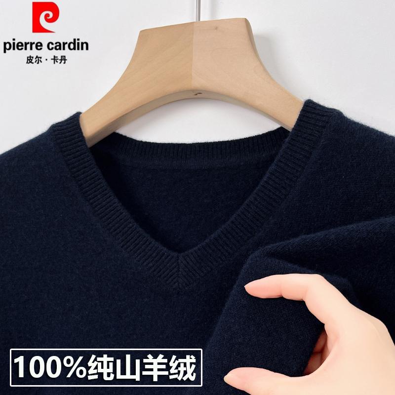 皮尔卡丹羊绒衫男100纯羊绒冬季加厚V领毛衣男款鸡心领针织羊毛衫