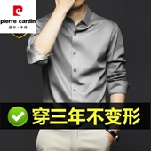 长袖 高级感衬衣外套商务装 男士 皮尔卡丹冰丝衬衫 2025秋季 新款 寸衫