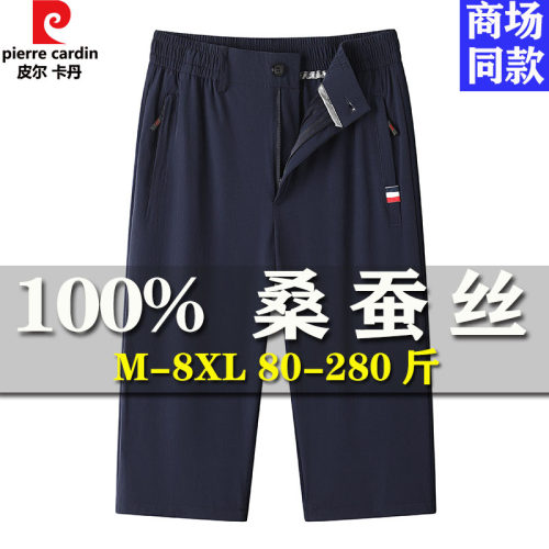 皮尔卡丹高端桑蚕丝加大码休闲裤男夏季冰丝速干薄款四面弹七分裤