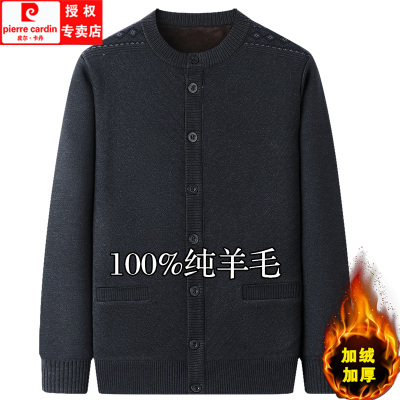 皮尔卡丹羊毛衫男士开衫中老年人加绒加厚大码爸爸装毛衣针织外套