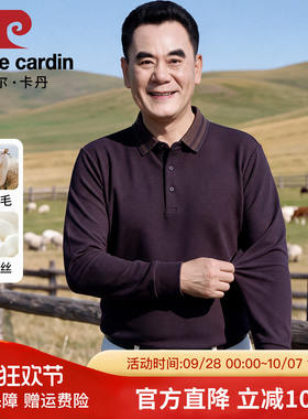 皮尔卡丹中年男士长袖Polo衫2026秋季上新撞色翻领弹力爸爸婚宴装