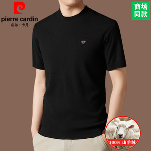 皮尔卡丹短袖羊绒衫男100纯羊绒新款春秋圆领半袖毛衣高端打底衫