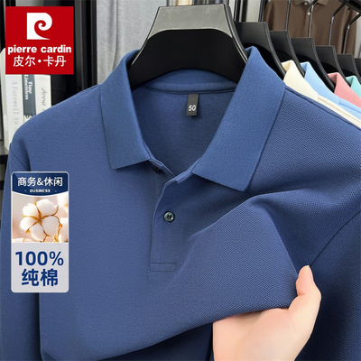皮尔卡丹春秋薄款男士纯棉长袖t恤纯色宽松休闲翻领Polo衫