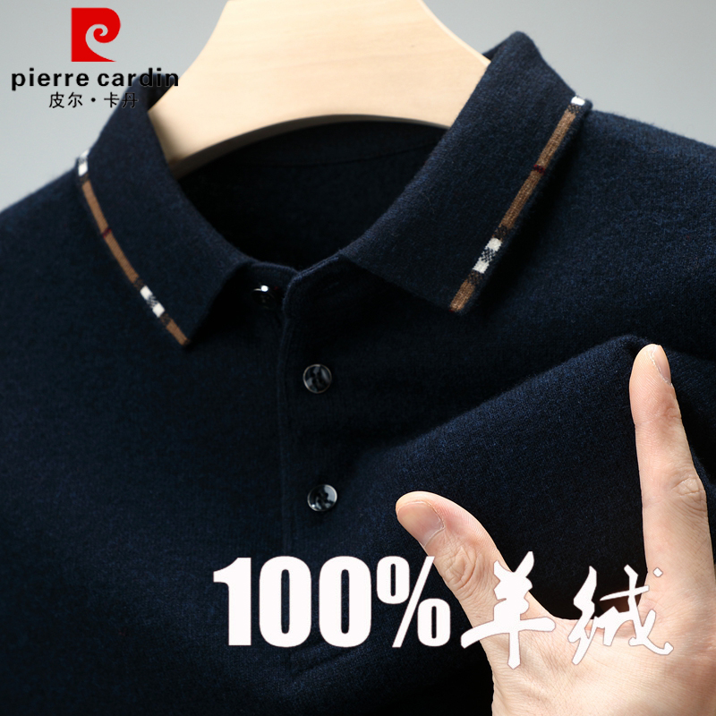 高端秋冬羊绒衫男100纯羊绒皮尔卡丹翻领长袖T恤中年羊毛打底衫男
