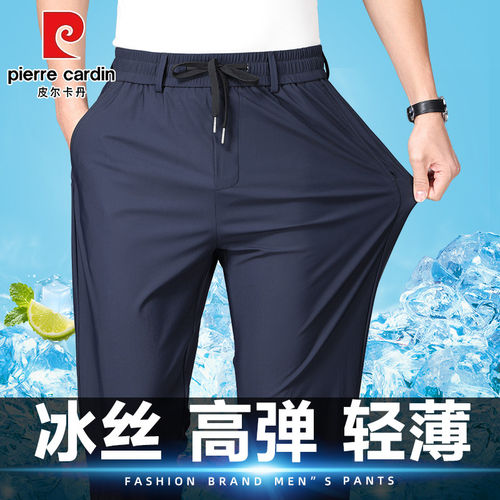 皮尔卡丹男士冰丝长裤夏季超薄高弹宽松直筒中年松紧休闲裤卫裤子