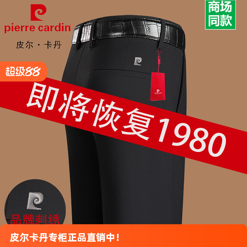 皮尔卡丹2025春秋新款休闲裤商务四面弹中年爸爸装长裤男西裤免烫