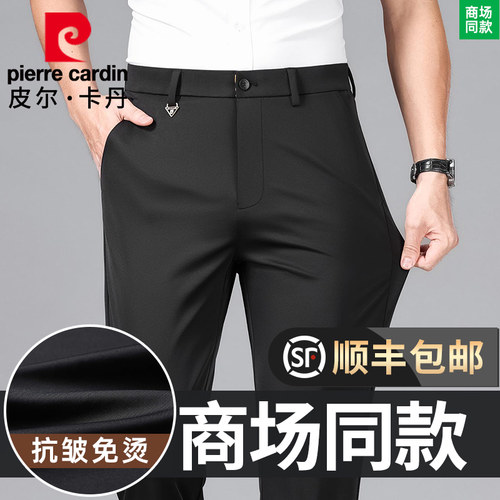 皮尔卡丹桑蚕丝男士休闲裤春季新款商务休闲西裤免烫直筒高弹裤子