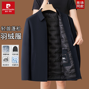 皮尔卡丹羽绒夹克男保暖加厚外套商务休闲爸爸装秋冬款男装羽绒服