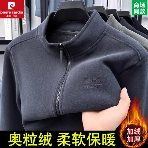 皮尔卡丹高端摇粒绒外套男士抓绒衣秋冬季双面绒保暖加绒加厚夹克