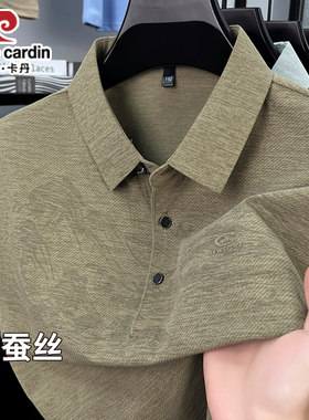 皮尔卡丹桑蚕丝短袖polo衫男士夏季薄款翻领百搭t恤休闲宽松半袖