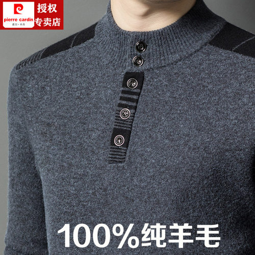 皮尔卡丹羊毛衫男士100%羊毛加厚半高领拉链中老年宽松毛衣羊绒衫