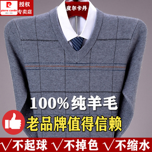 中年加厚套头V领针织打底衫 100纯羊毛冬季 毛衣 男士 皮尔卡丹羊毛衫