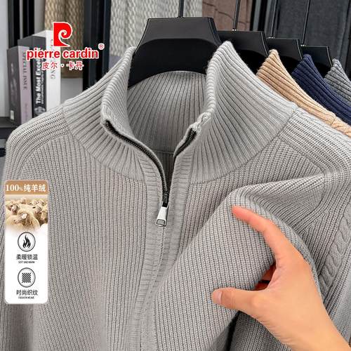 皮尔卡丹100%纯山羊绒开衫新款高端休闲男士针织衫保暖毛衣外套