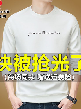 皮尔卡丹春秋季新款长袖t恤男士圆领白色薄款中年休闲卫衣打底衫